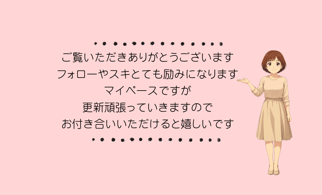 そういえば自己紹介｜さとこ