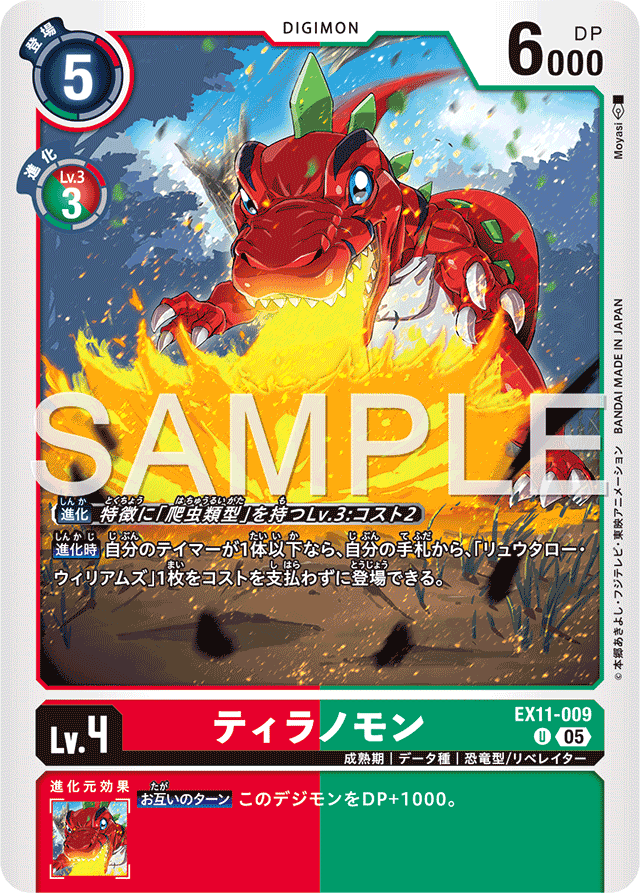 デジモンカード】速い、安い、強い。初心者おすすめダイナモンデッキ