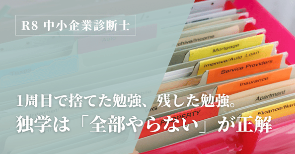 堀寛未 | R8中小企業診断士｜note