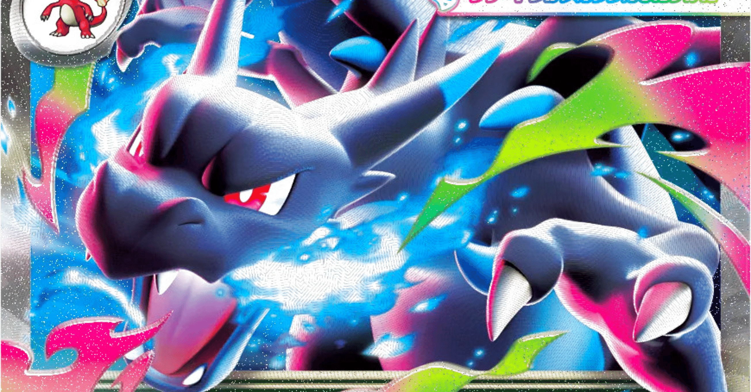 メガリザードンXex NEXT｜ニシカワ