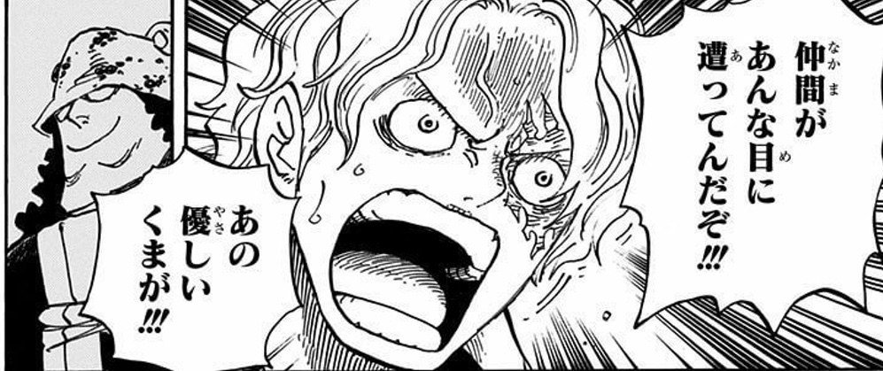 One Piece 考察 サボは ビビは ハンコックは どうなっているのか 山野 礁太 ライター One Piece 学 研究家 Note One Piece 考察 サボは ビビは ハンコックは どうなっているのか 山野 礁太 ライター One Piece 学 研究家 Note