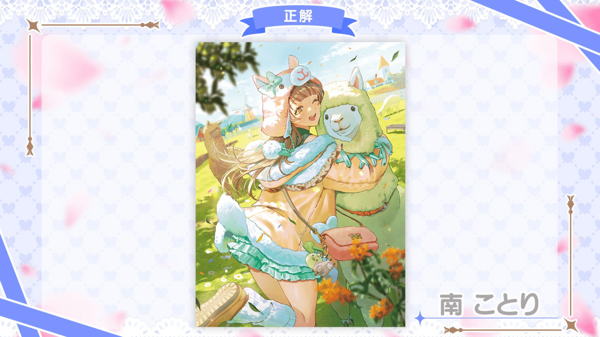 ラブカ】ブースターパック Royal HolidayのSEC枠についての考察(という