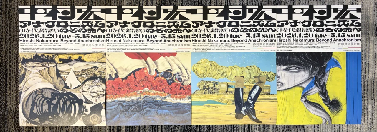 中村宏展──静岡県立美術館の本気｜八朔