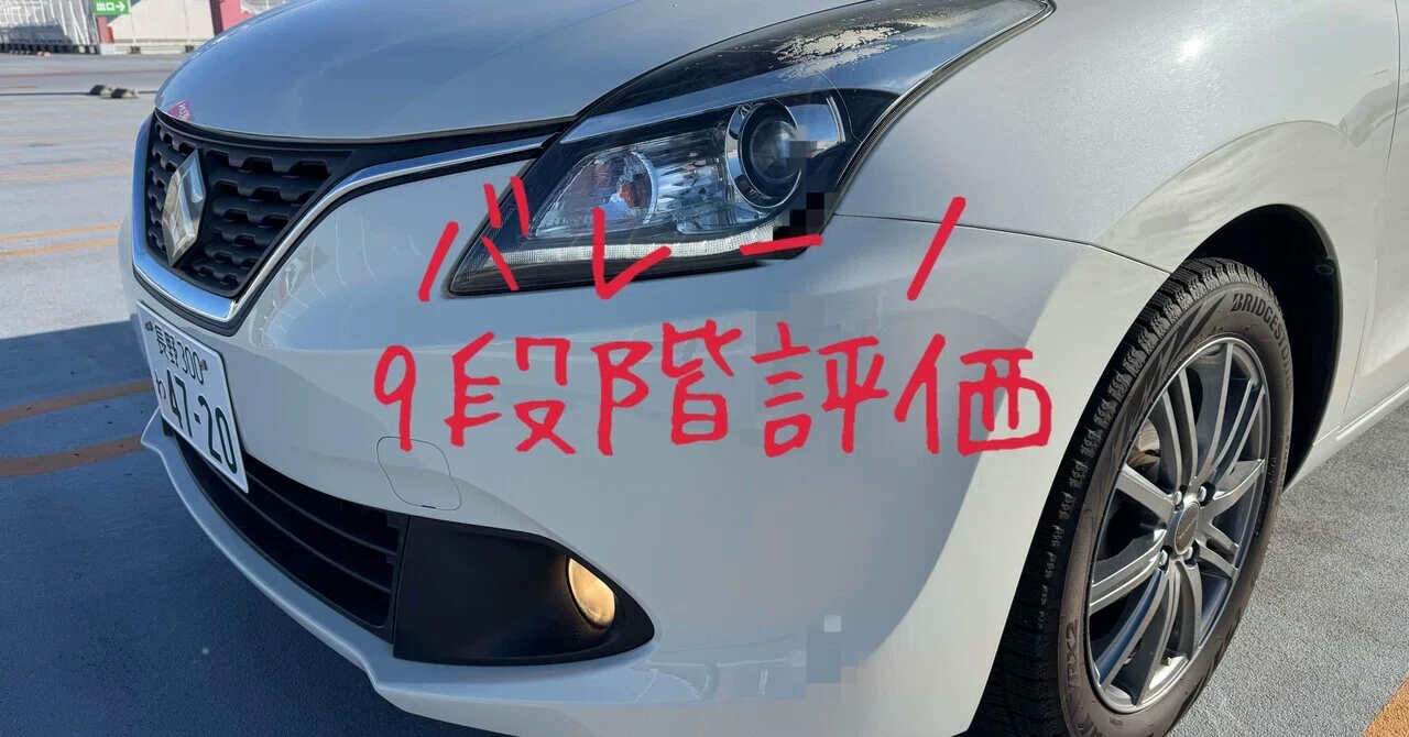 試乗レビュー297台目 令和元年式 スズキ バレーノXS｜ビタミン
