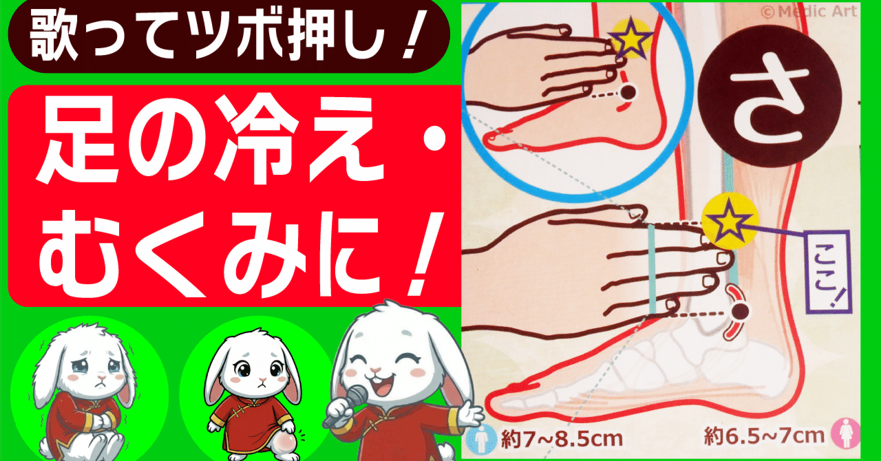介護レクの「困った」から生まれた、女性向けのツボ「三陰交（さん