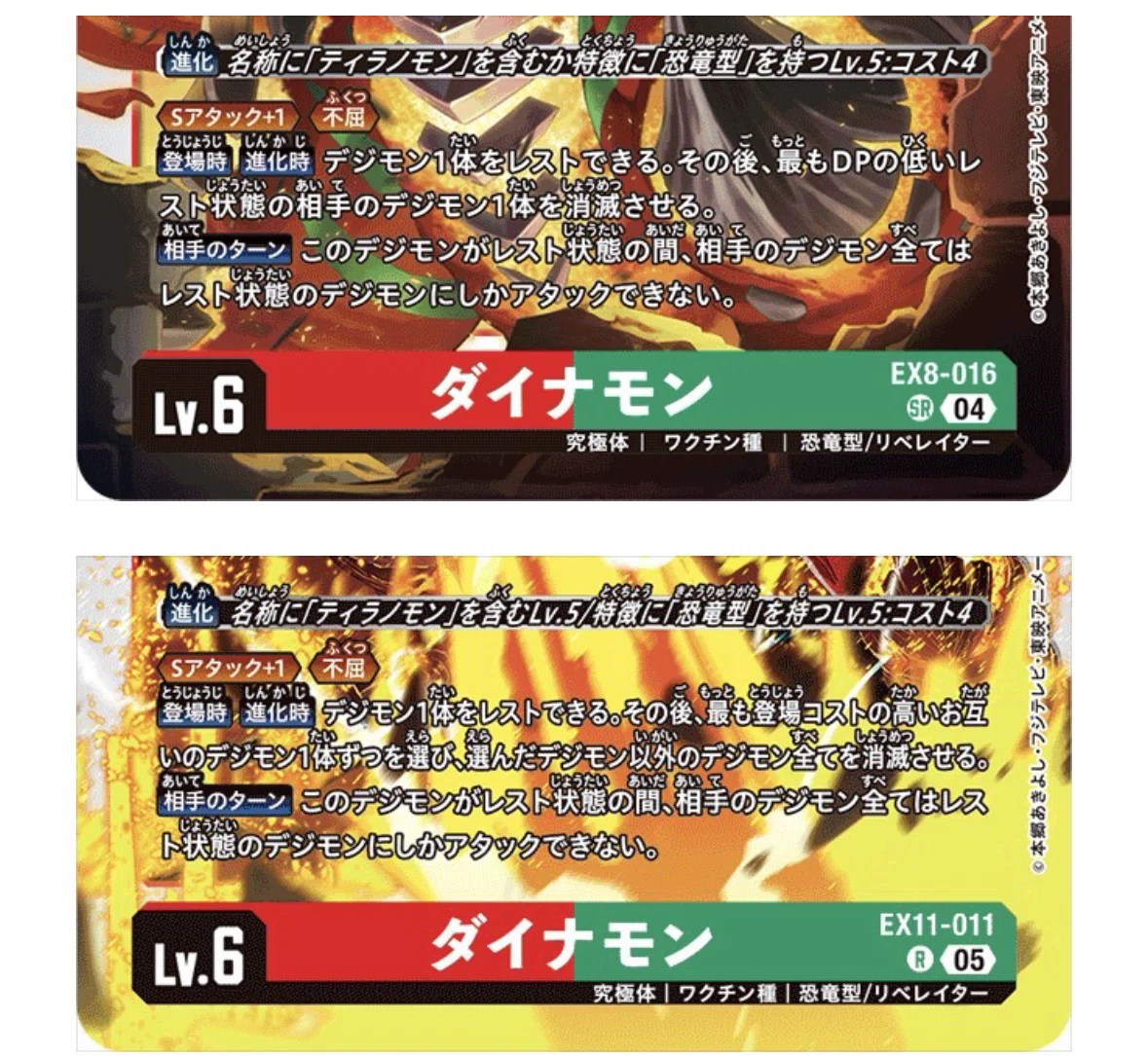 デジモンカード ティラノモンダイナモンデッキ デジモンカード】速い、安い、強い。初心者おすすめダイナモンデッキ