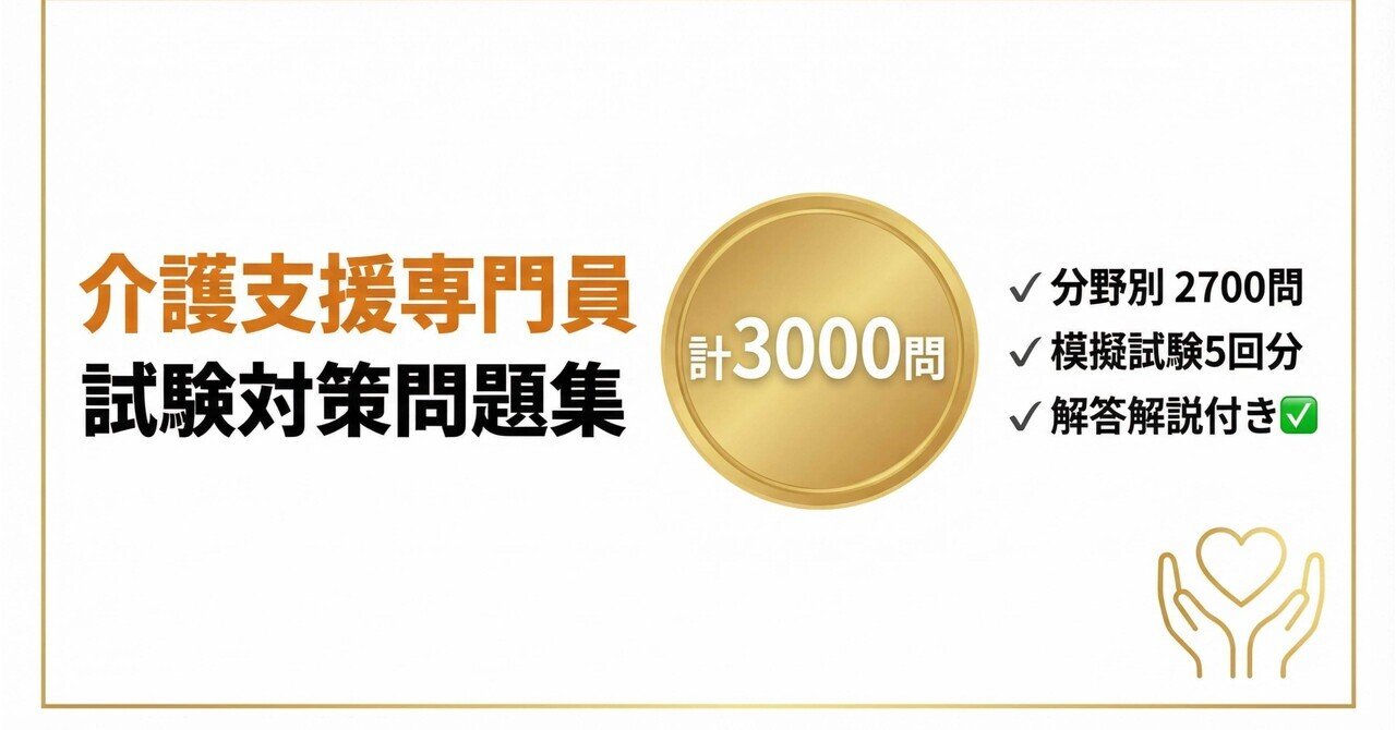 介護支援専門員　ケアマネージャー　ケアマネ　問題集 福祉教科書 ケアマネジャー 完全合格過去問題集 2025年版 ｜ SEshop
