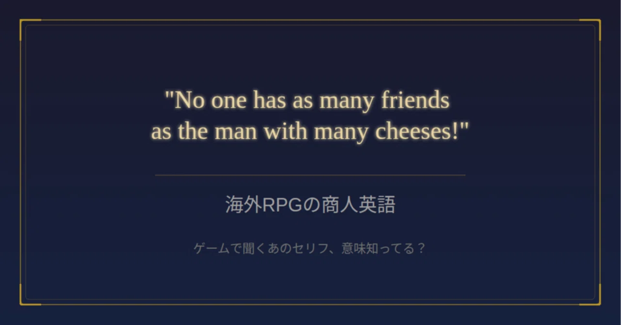 No one has as many friends as the man with many cheeses!” って