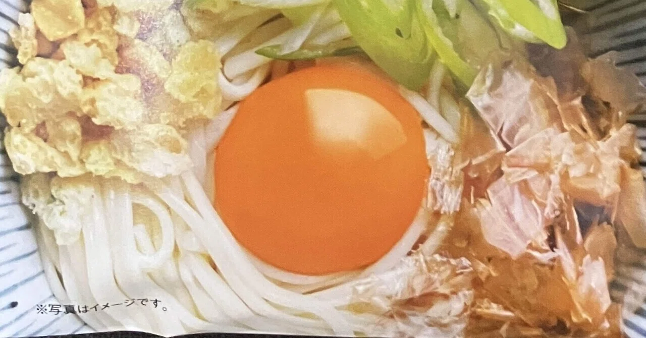 五島うどん〜釜たま〜｜ぼっちゃん