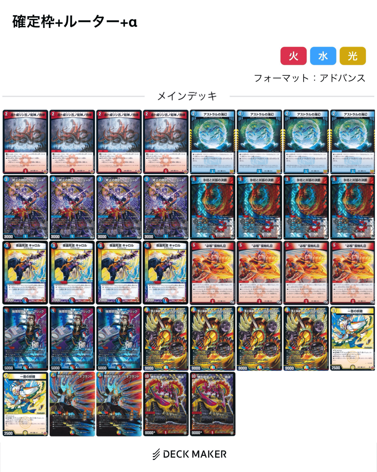 デュエマ】赤青バクオンソーを考える④超次元編｜わっさむ