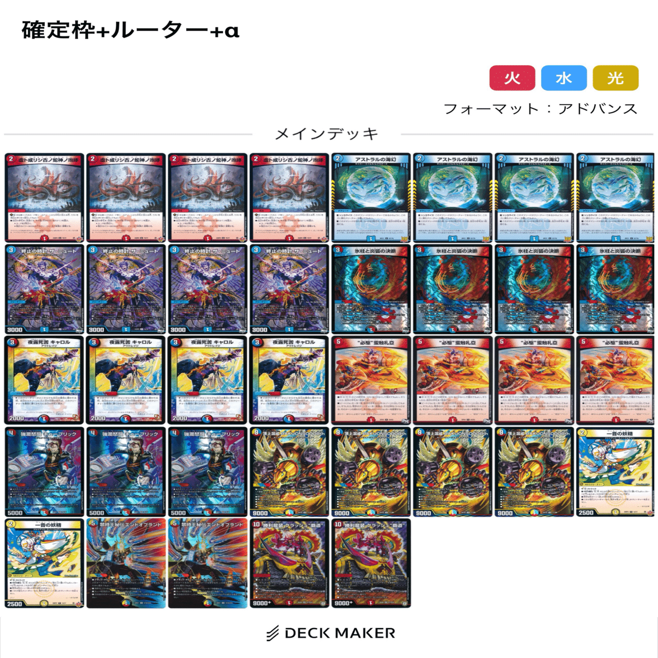 デュエマ】赤青バクオンソーを考える④超次元編｜わっさむ