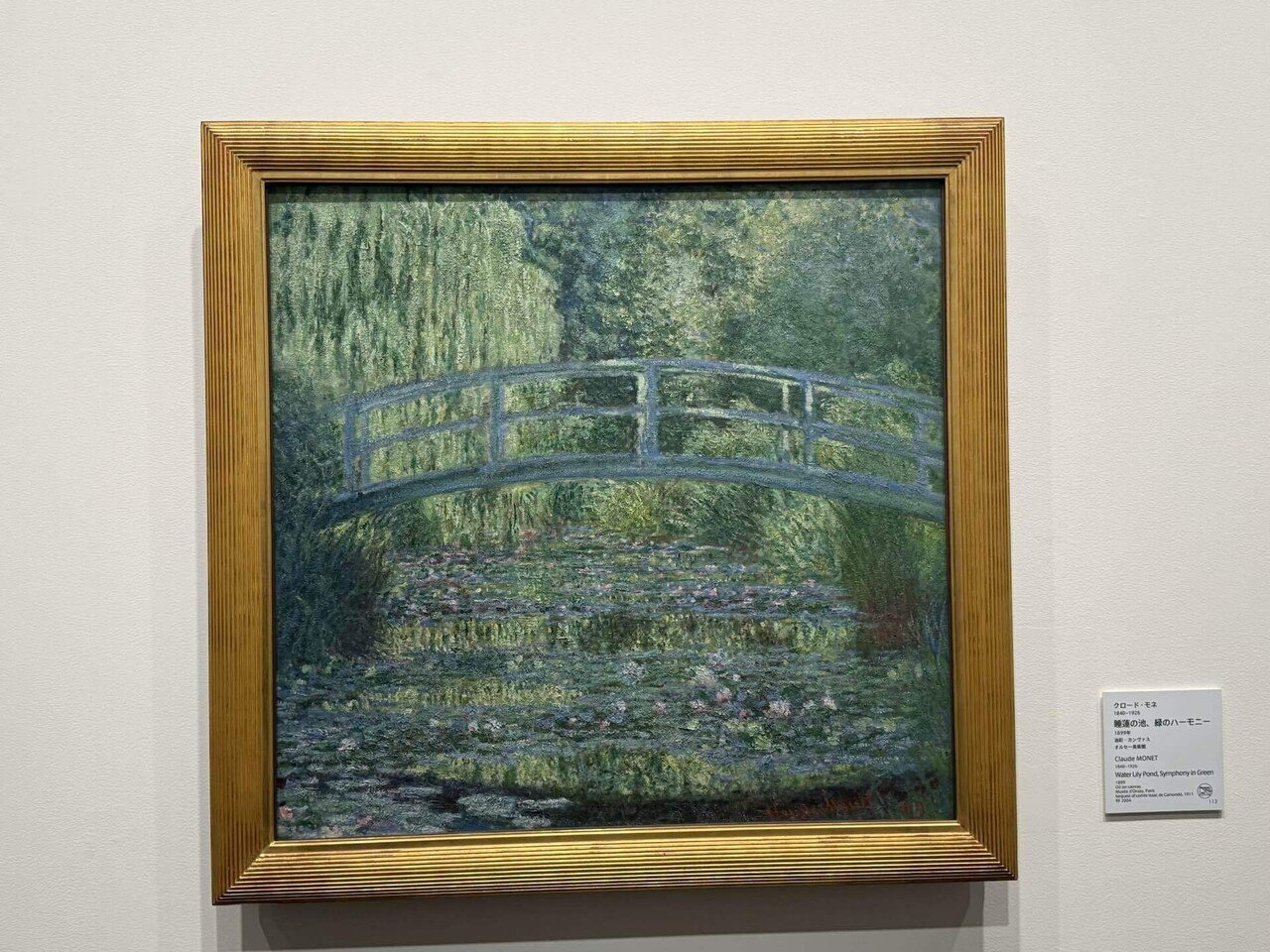 変化を捉えて表現する｜「クロード・モネ 風景の問いかけ」を観て感じ
