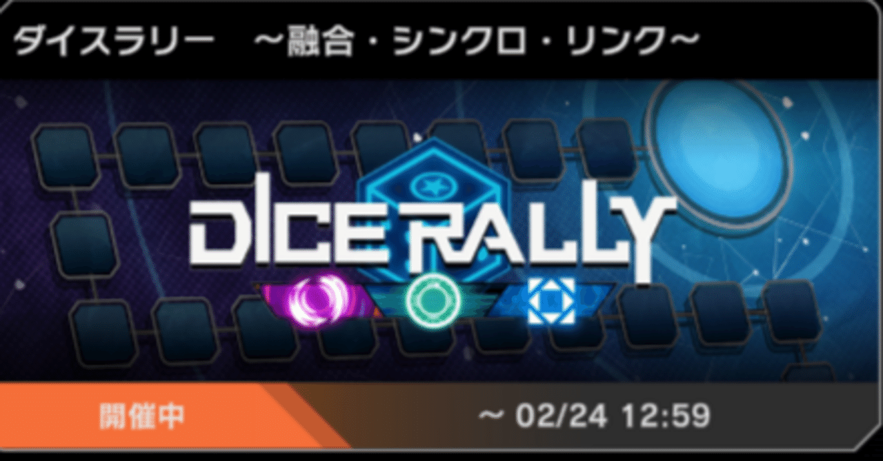 ゆるく振り返る第三回ダイスラリー｜傍観者act