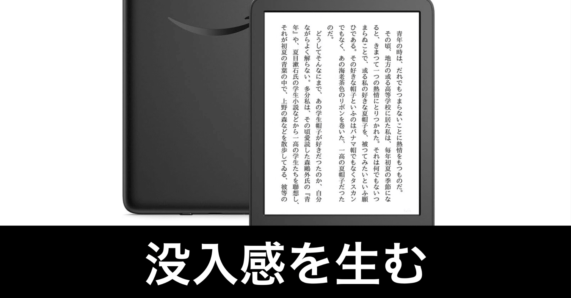 読書の本質を再確認する。無印Kindleがいかに最高か語る。｜ガジェット