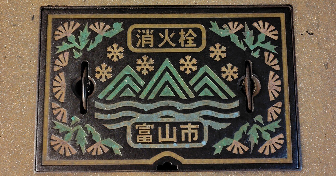 20260223月 富山｜山盛り天むす