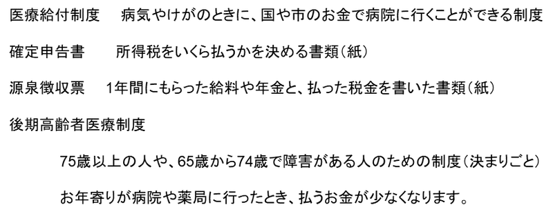 お役所言葉 と やさしい日本語 すぎすぎ Note