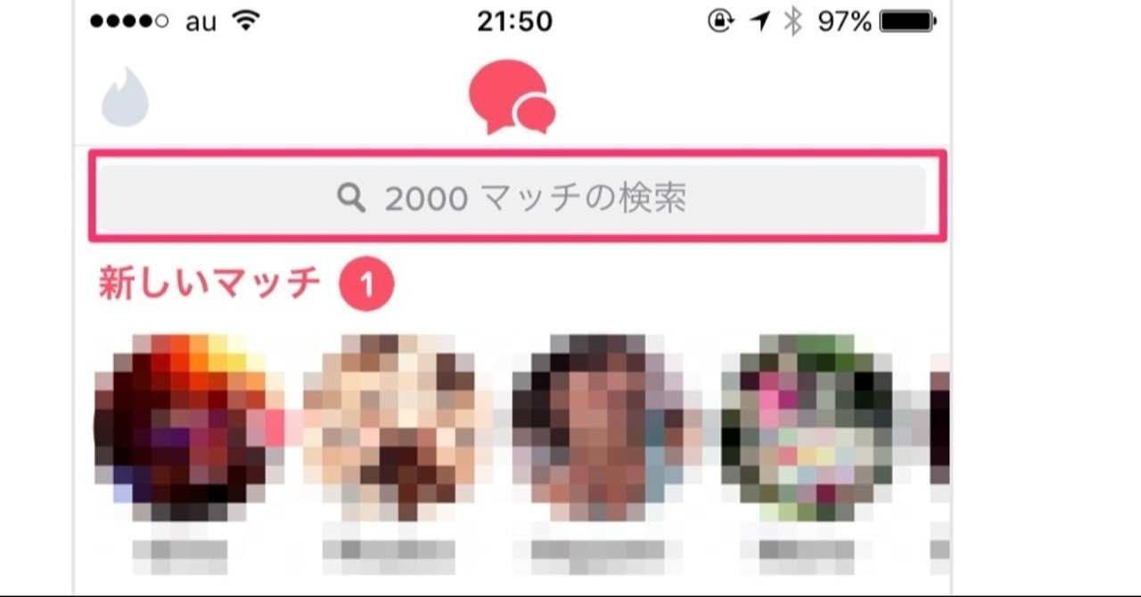 部限定tinder攻略 方法 マッチングアプリnote販売中 かっしー Note 部限定tinder攻略 方法 マッチングアプリnote販売中 かっしー Note