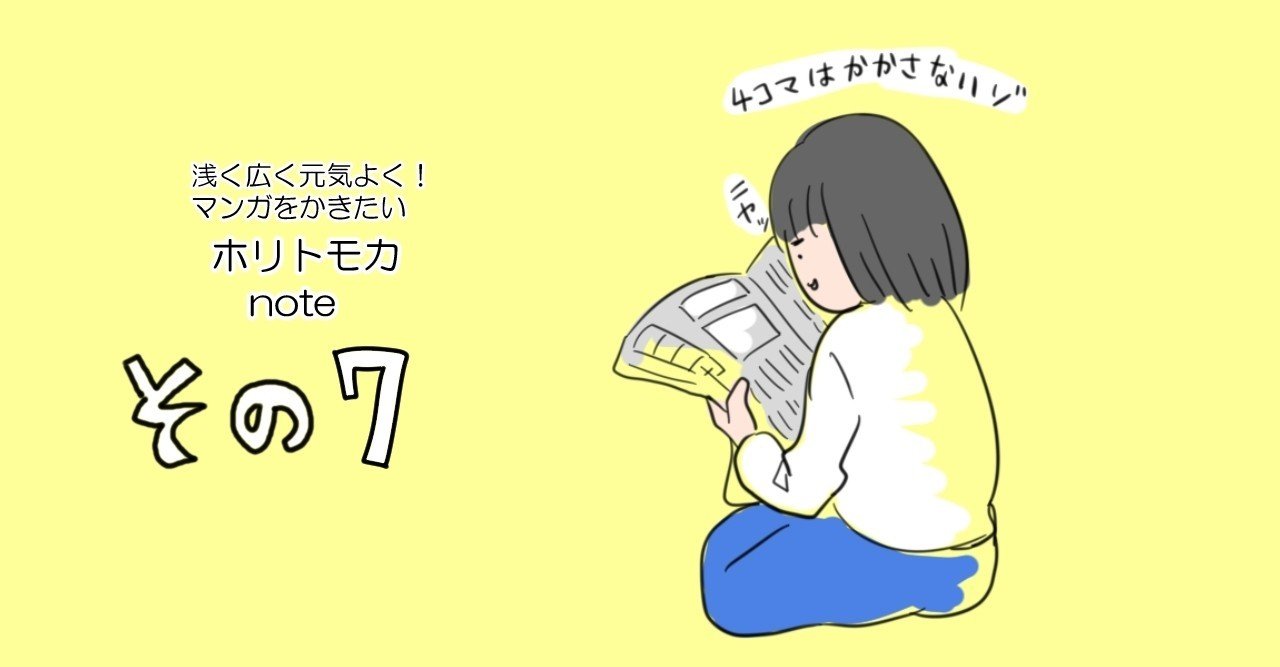 政治と野球と宗教の話はするなってよくいうけどさ って話 ホリトモカ Note
