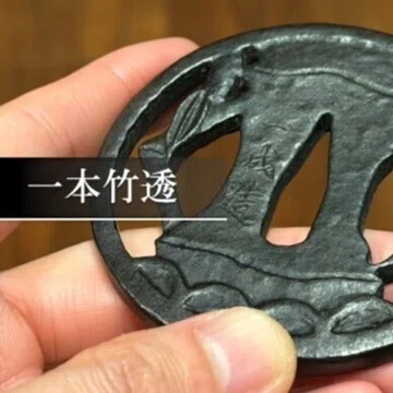 鐔鑑賞日記｜刀箱師の日本刀ブログ 中村圭佑｜note