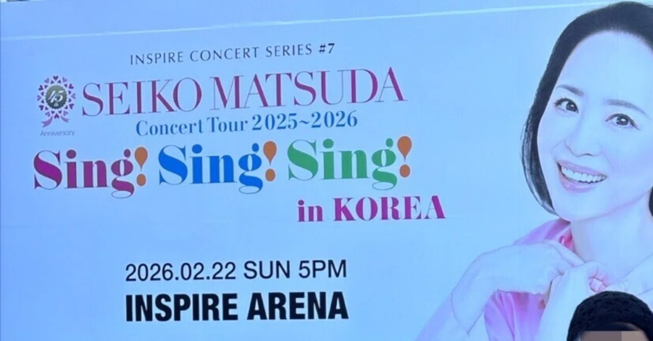 松田聖子45周年韓国公演で泣いてしまった話｜姜理惠 アントレプレナー