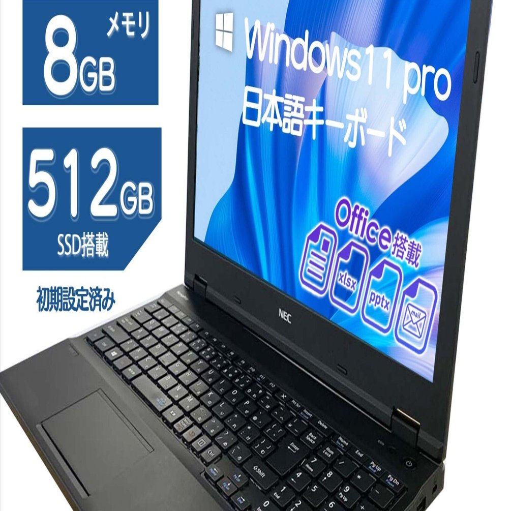 本日見つけた掘り出し物】NEC Office付き Windows11 中古ノートPCが大