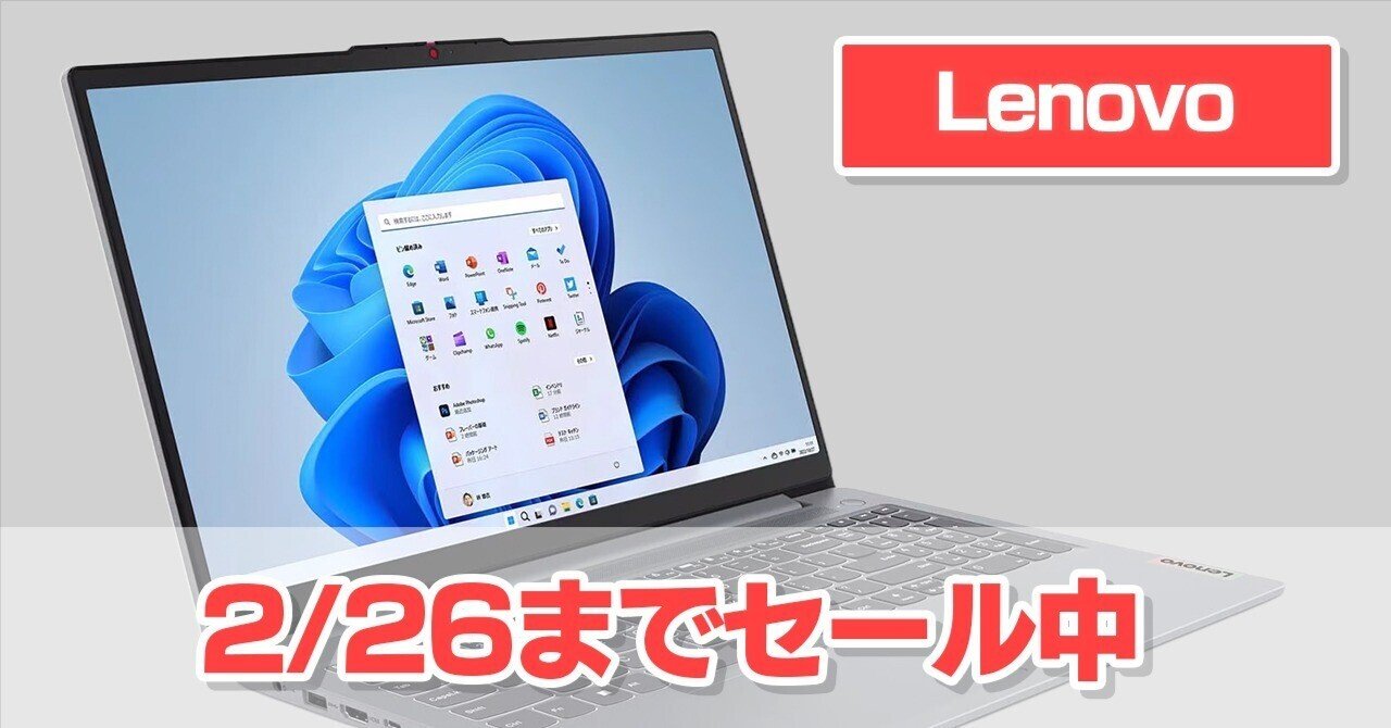 Lenovo のノートパソコン  (現在取引中) レノボ パソコン(PC) 通販 | レノボ・ ジャパン