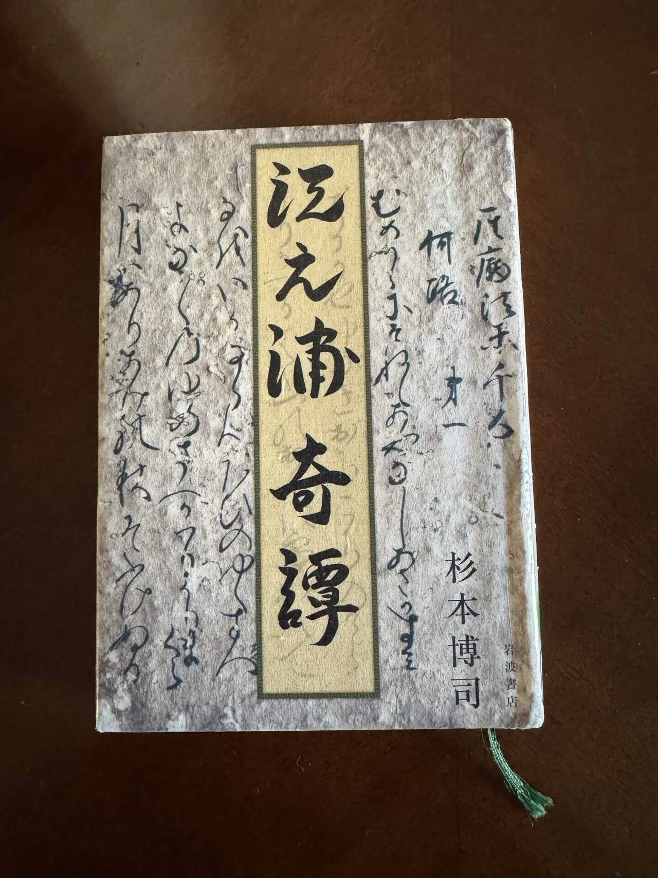 アート巡り記】小田原文化財団江之浦測候所 2026.2.15訪問｜水無月憂雨