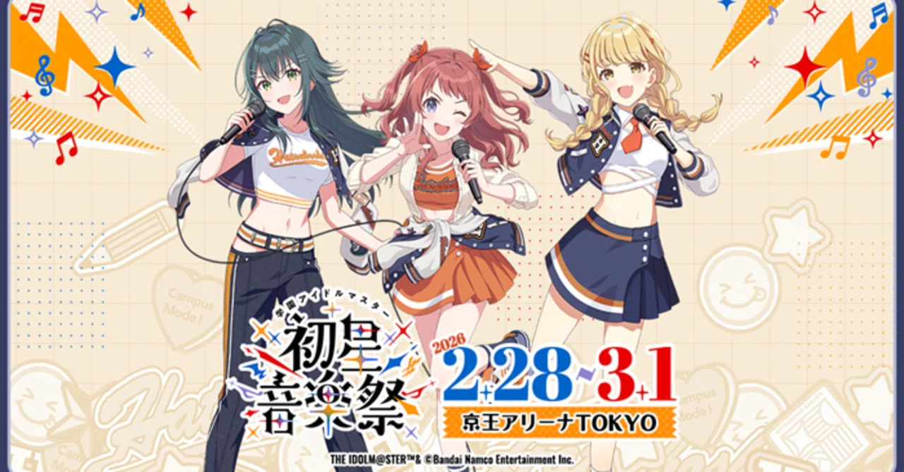 学マス 初星音楽祭 パンフレット 学マス] 音楽祭のセトリ予想という名の願望｜ハタケ