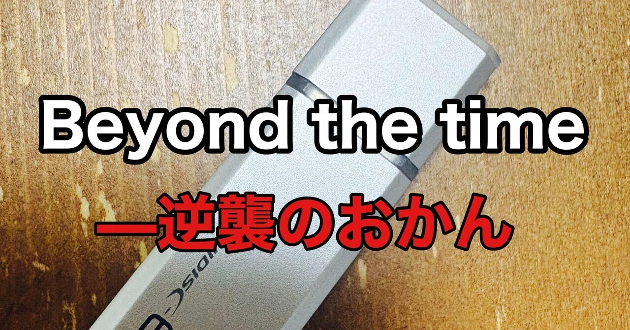 見出し画像