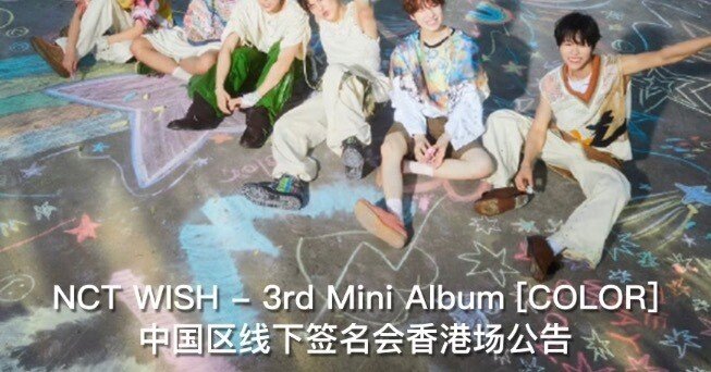 🇭🇰 NCT WISH 【RIKU】 リク KMS PHOTO EVENT ツーショ 260307 写真