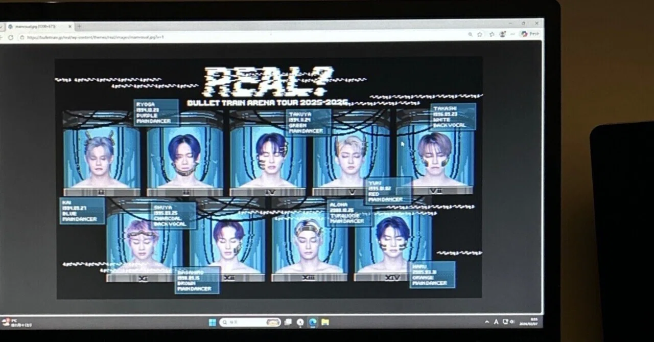 「REAL?」考察&感想まとめ｜ろび