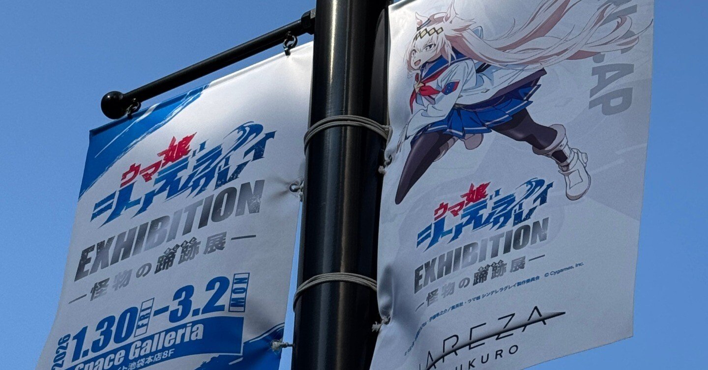 シングレ展東京に行ってきた｜ゆーぞら