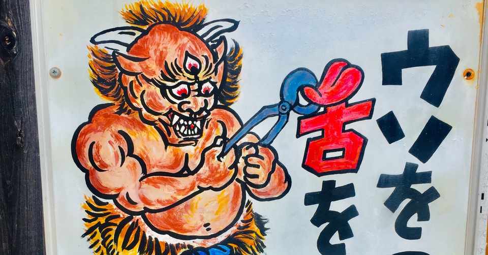 思ってたんと違うep 4 副業魔料理人 サトイモイモコ Note
