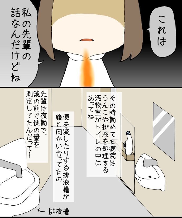 ぴんとこなーす 病院であった怖いはなし 松本ラジヲ Note ぴんとこなーす 病院であった怖いはなし 松本ラジヲ Note
