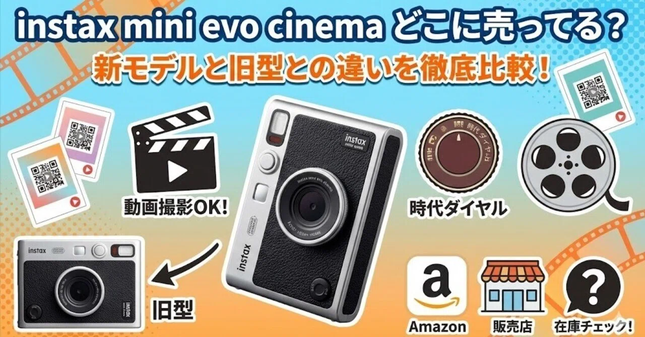 富士フイルム instax mini evo（売り切りたいので最終値下げ交渉可） FUJI FILM instax mini Evo ☆最終値下げ チェキ”instax mini Evo
