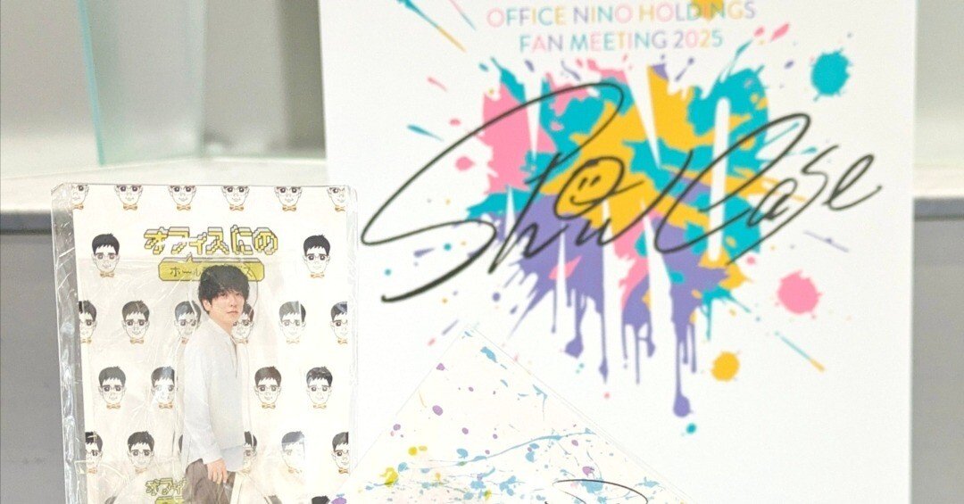 二宮和也 Show Case 大阪2日目 昼の部 出張記録⑥｜とこ日記