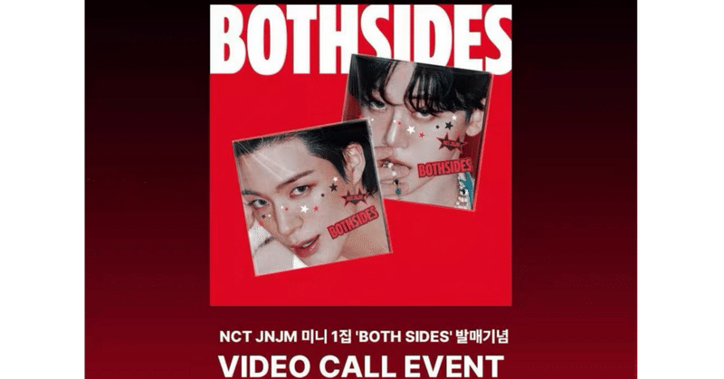 NCTDREAM｜Kpop ヨントン サイン会 ボーダー｜note