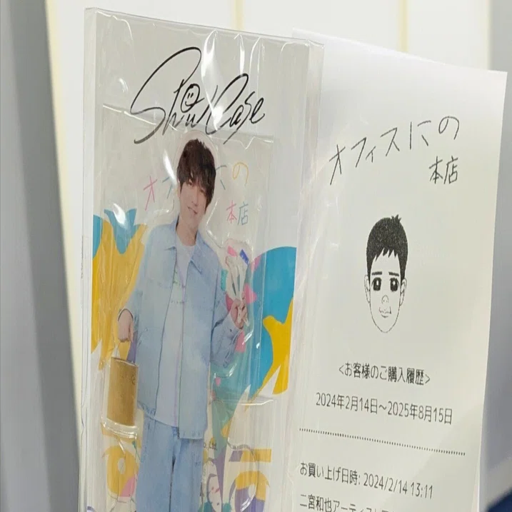 二宮和也 Show Case 大阪2日目 昼の部 出張記録②｜とこ日記