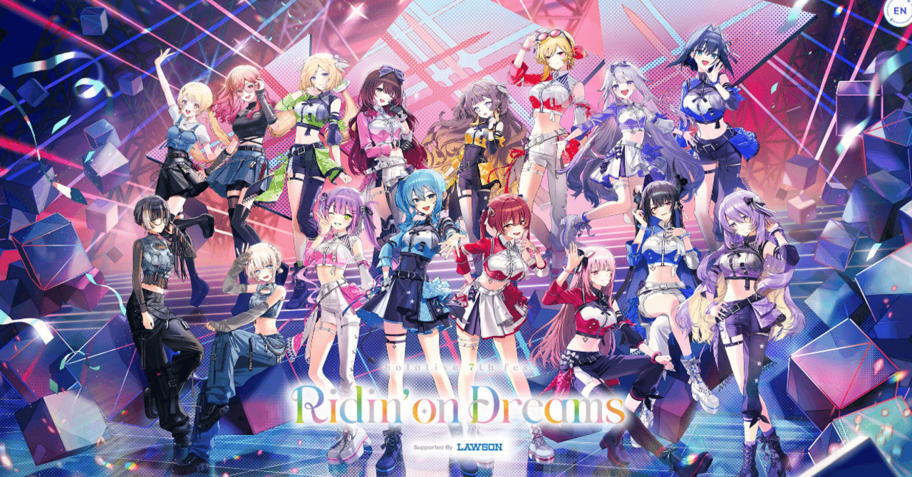 ホロライブ7thフェス対策】hololive 7th fes. Ridin' on Dreams に備え