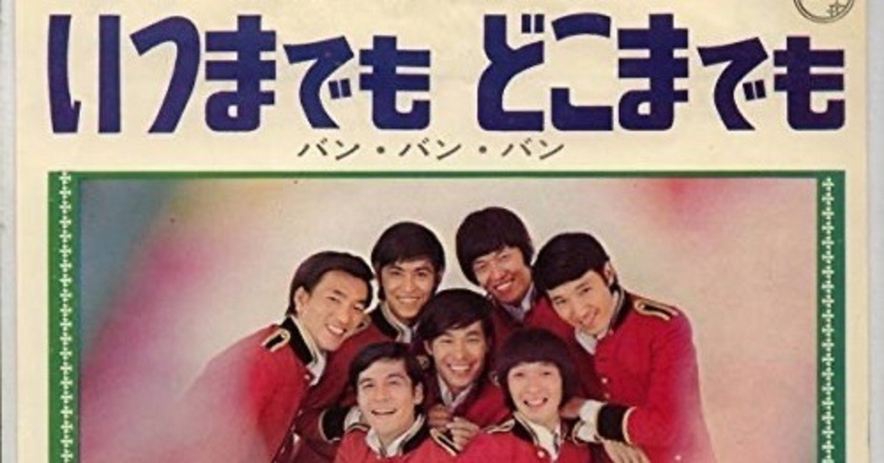 ロックにおけるラテン・シンコペイション（4）〜 スパイダース篇｜戸嶋