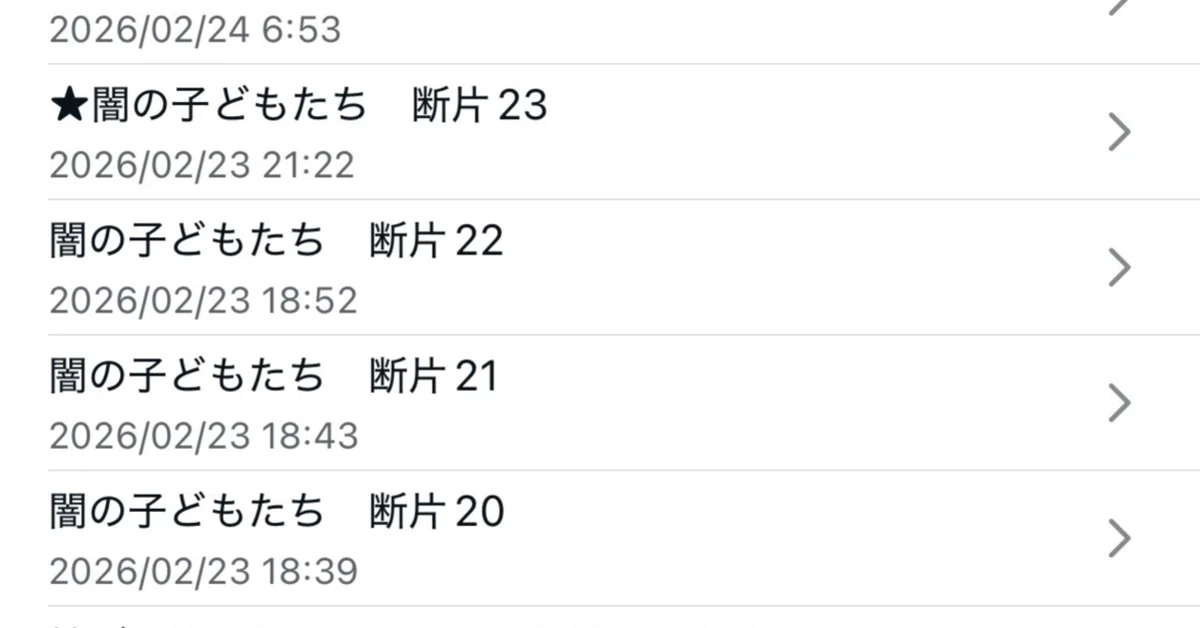 見出し画像