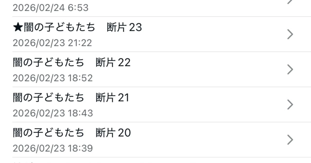 見出し画像