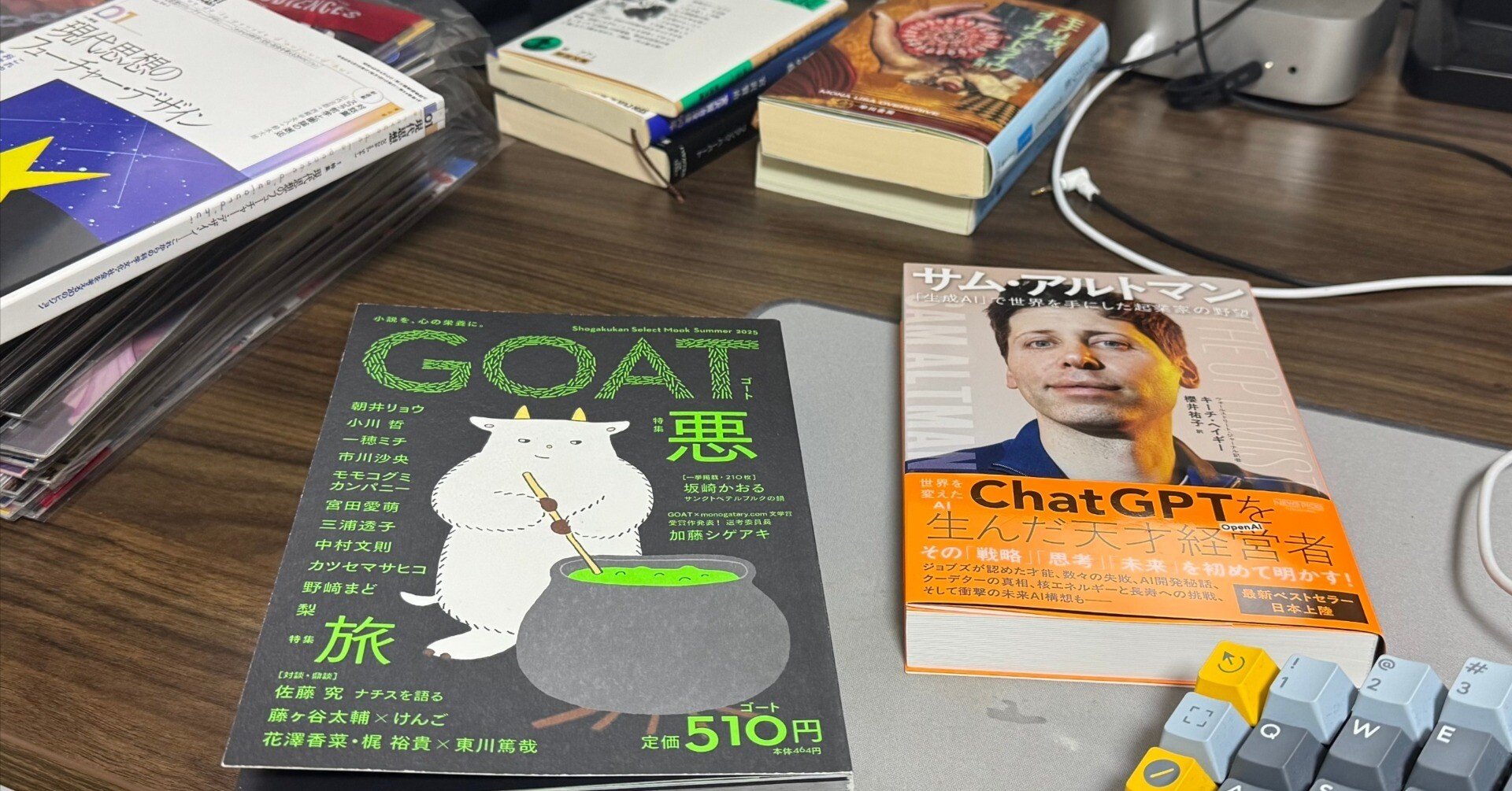 AIと働く日々の中で、文芸誌GOATを読んだ🐐｜FUJITA TAKUYA