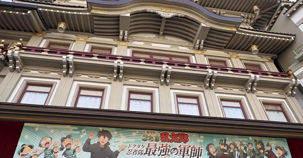 いつだってそばにいてくれた【劇場版忍たま乱太郎〜ドクタケ忍者隊最強