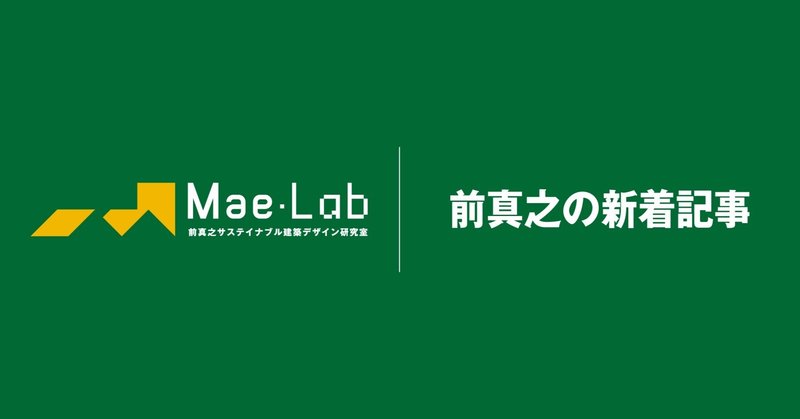 260220 Maelab卒論説明会