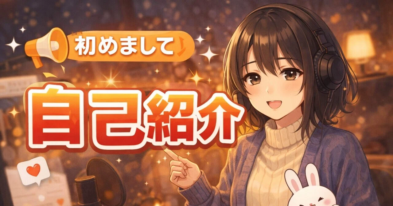 はじめてのnote】自己紹介｜優月ひより@作業療法士
