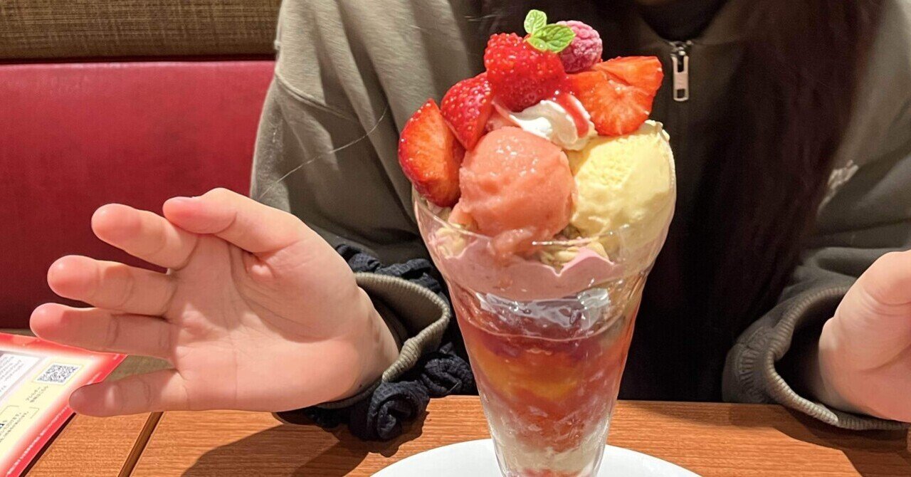 2026/2/23の3行|ごほうびいちごパフェ|いくぽん 2026/2/23の3行|ごほうびいちごパフェ|いくぽん