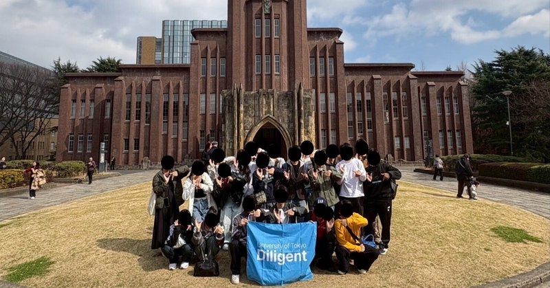 石垣市公営塾✖️東大Diligent 東大キャンパスツアー