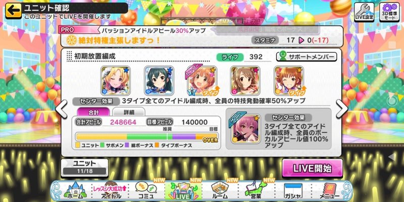 デレステ 放置編成の思い出 みーにん Note デレステ 放置編成の思い出 みーにん Note