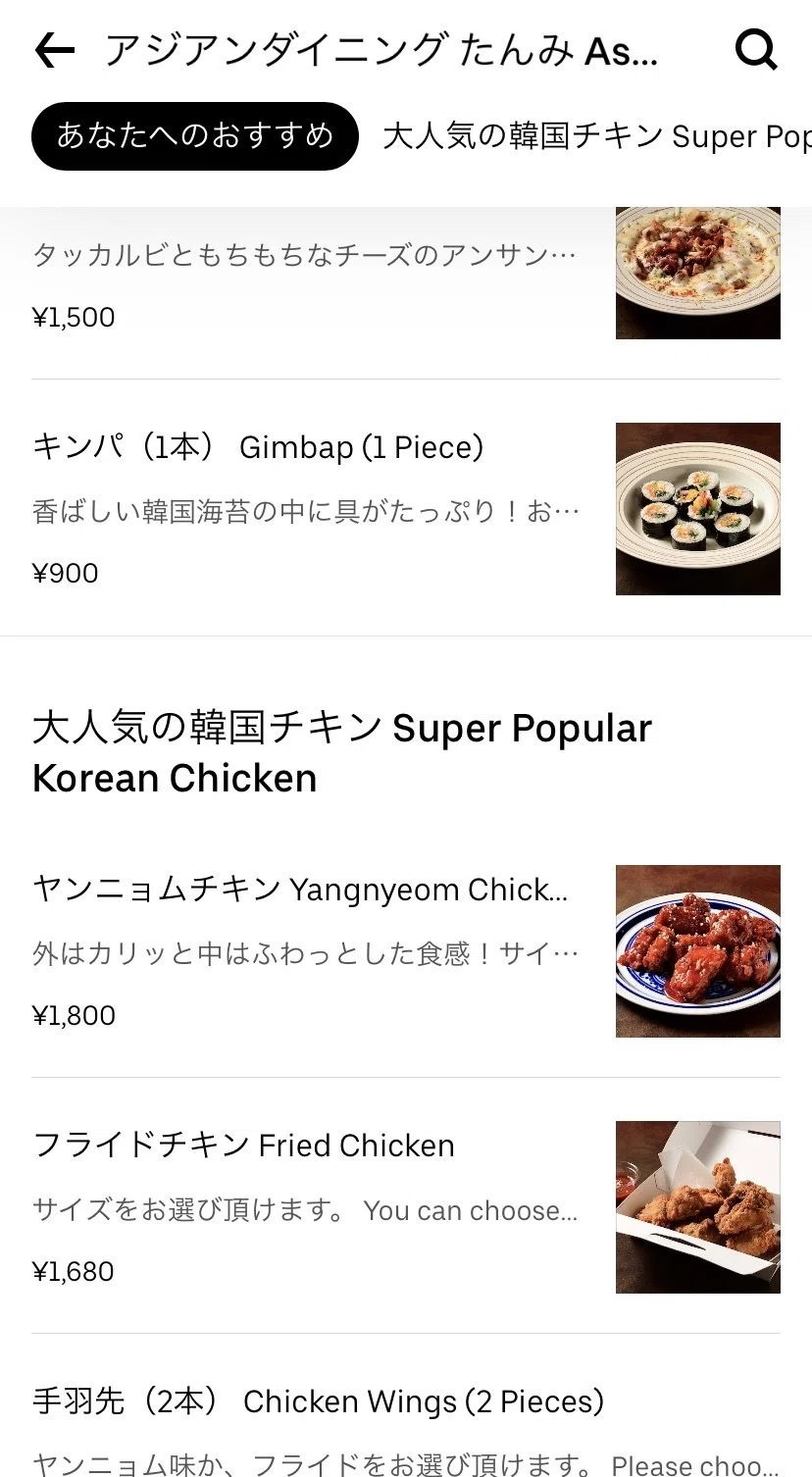 ウーバーイーツが所沢で開始！配達時間と料金は？｜所沢市の質屋【丸和 